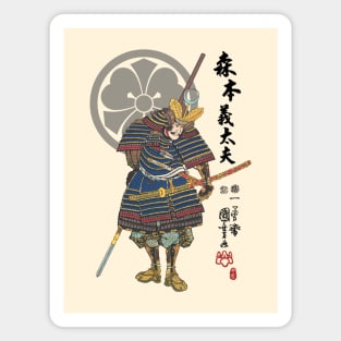 Morimoto Gidayu Ukiyo-e Magnet